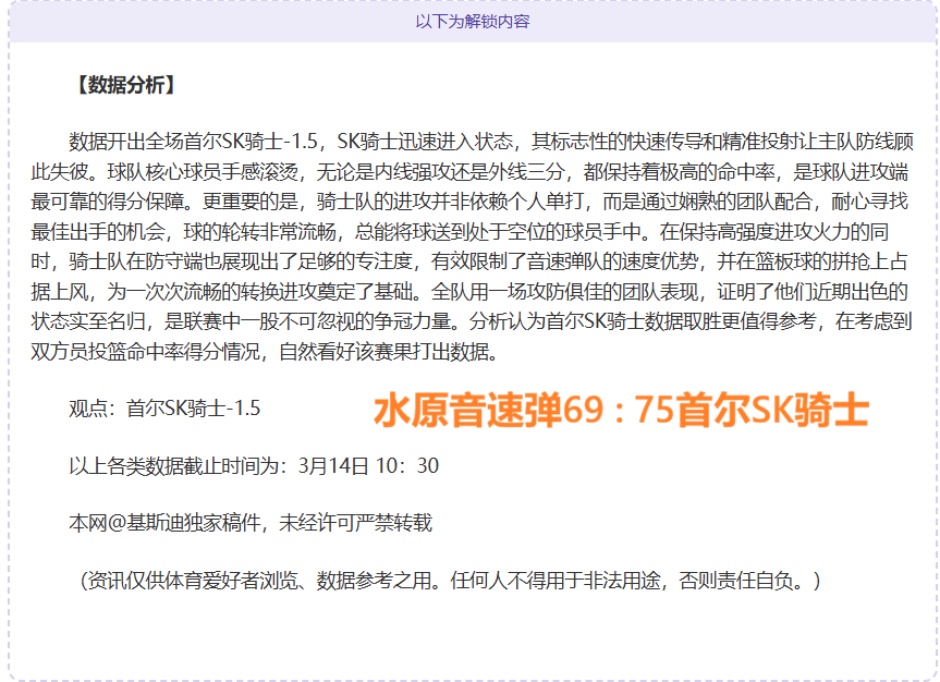 公牛遭遇东,契奇强势带,詹姆斯复出,今日竞彩比分,足球赛事数据,足球竞彩平台,足球赛事资讯,竞彩赛事信息