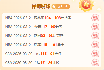 英超,火力全开,枪手月赛闪,今日竞彩比分,足球赛事数据,足球竞彩平台,足球赛事资讯,竞彩赛事信息