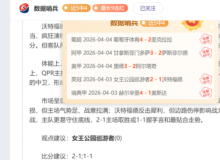 梅西荣膺第,八金球奖,梅球王再续,今日竞彩比分,足球赛事数据,足球竞彩平台,足球赛事资讯,竞彩赛事信息