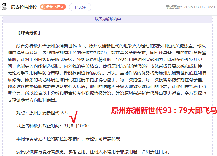 纳帅确认鲍,曼将首发出,战意大利双,今日竞彩比分,足球赛事数据,足球竞彩平台,足球赛事资讯,竞彩赛事信息