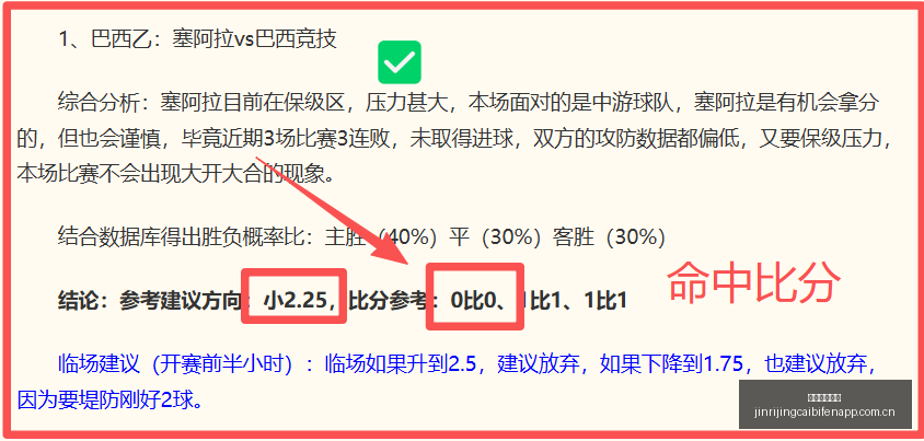 世界杯决赛,瞬间独家,巴黎犹豫费,今日竞彩比分,足球赛事数据,足球竞彩平台,足球赛事资讯,竞彩赛事信息
