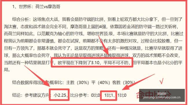 世界杯决赛,瞬间独家,巴黎犹豫费,今日竞彩比分,足球赛事数据,足球竞彩平台,足球赛事资讯,竞彩赛事信息