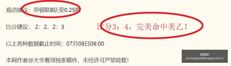 赛季前瞻,克雷塔罗老,虎大学,今日竞彩比分,足球赛事数据,足球竞彩平台,足球赛事资讯,竞彩赛事信息