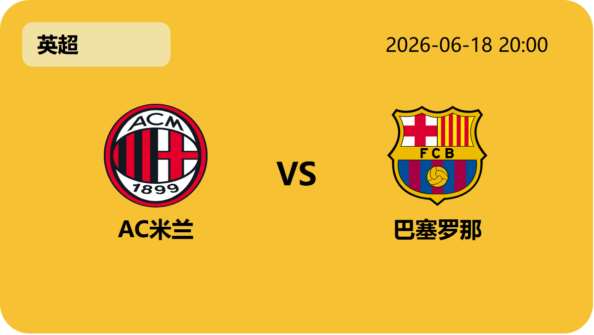 今日竞彩比分轮播图2