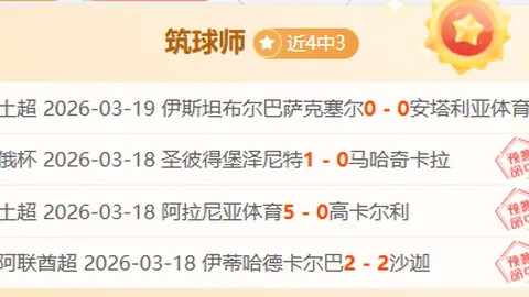 福建主场对决北京：大乐透期号专家推荐质合分析前区十码攻略