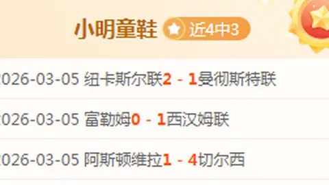 NBA近8胜6期号分析：专家推荐开拓者双响炮