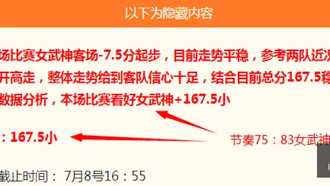 2026最新今日竞彩比分：王哲林勇敢面对年龄争议，全运会18组真相大白