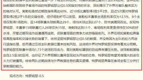 威少归来在望，今日竞彩比分，性价比之王，最新动态大